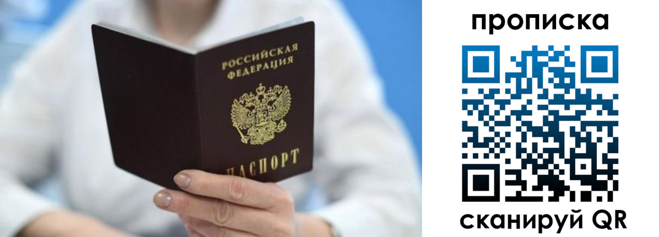 прописка 2025 в Ивдели
